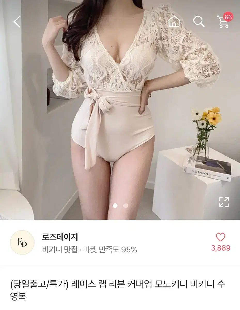 에이블리 레이스 모노키니 L